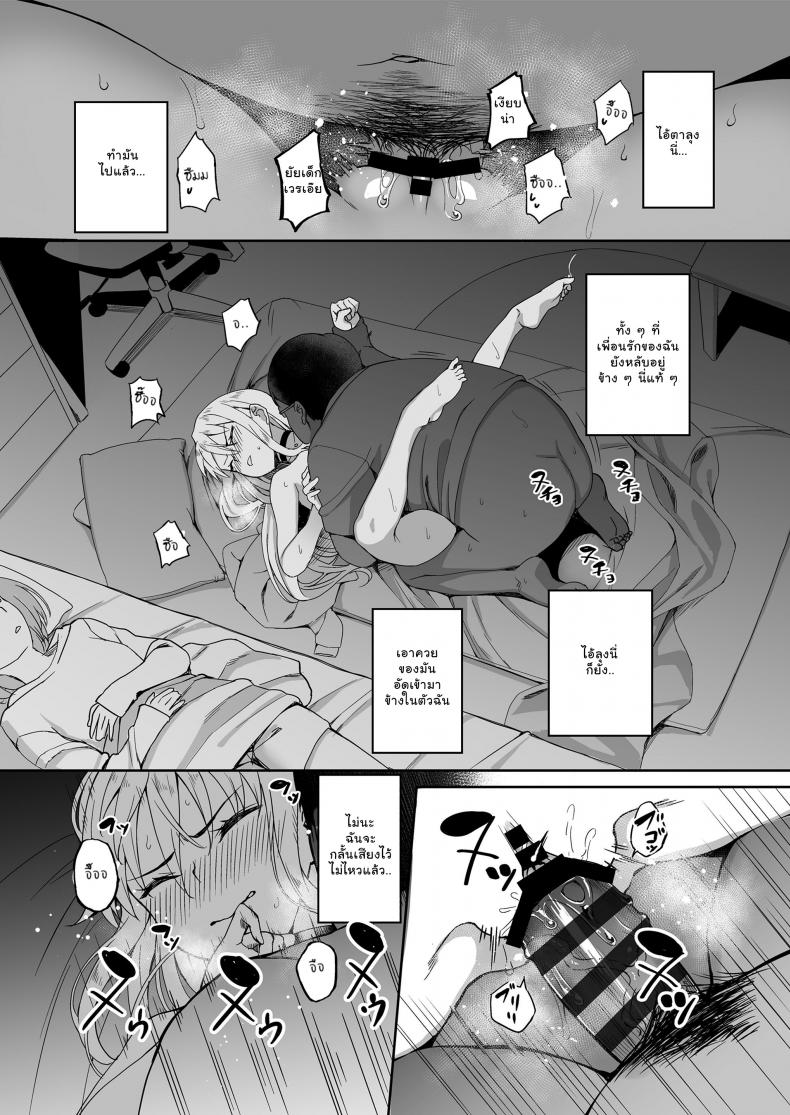 พ่อเธอเป็นขาประจำ [Misaki (Ishizuchi Ginko)] Motoyan JK Saki ภาพ 21