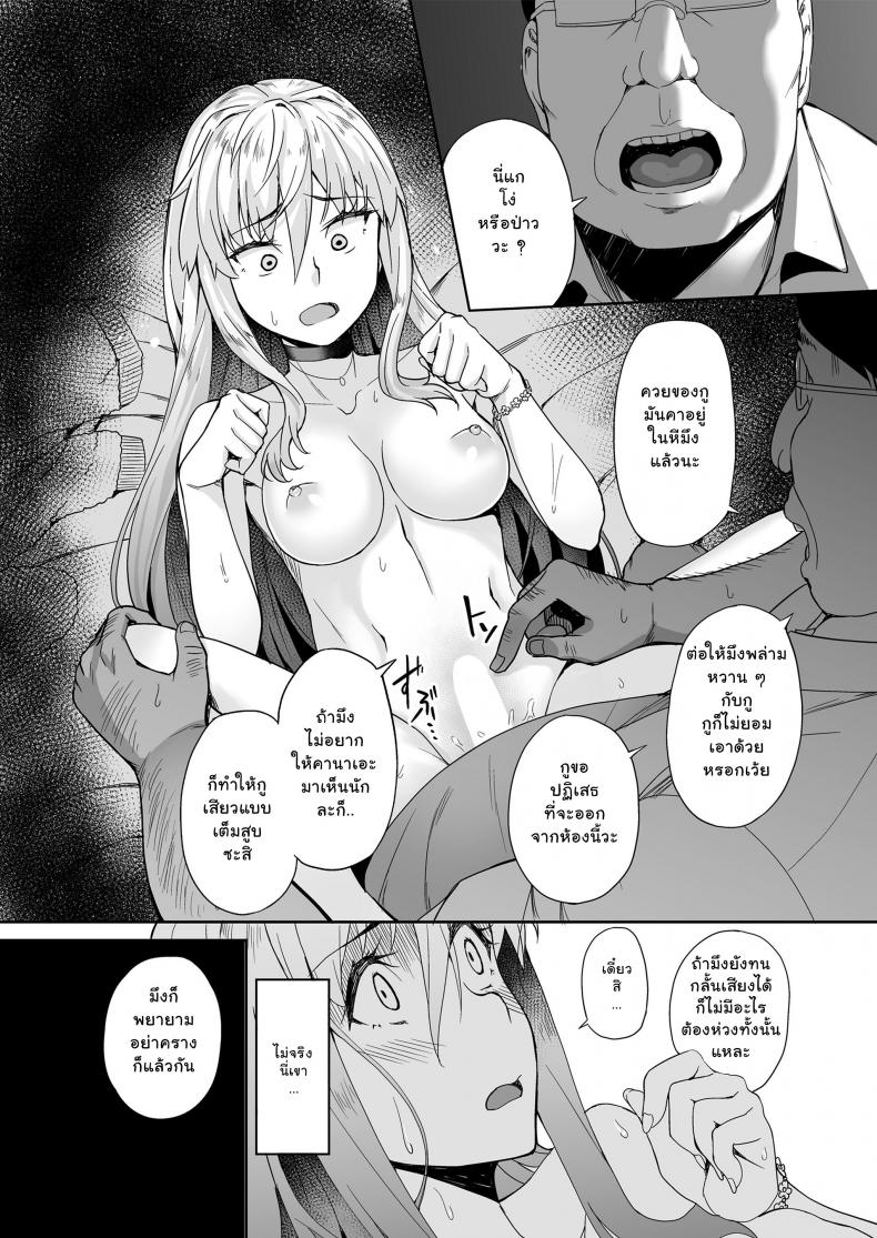 พ่อเธอเป็นขาประจำ [Misaki (Ishizuchi Ginko)] Motoyan JK Saki ภาพ 24