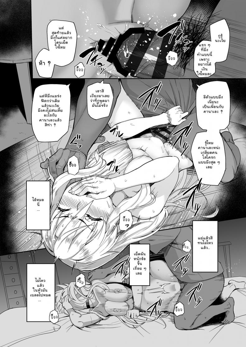 พ่อเธอเป็นขาประจำ [Misaki (Ishizuchi Ginko)] Motoyan JK Saki ภาพ 26