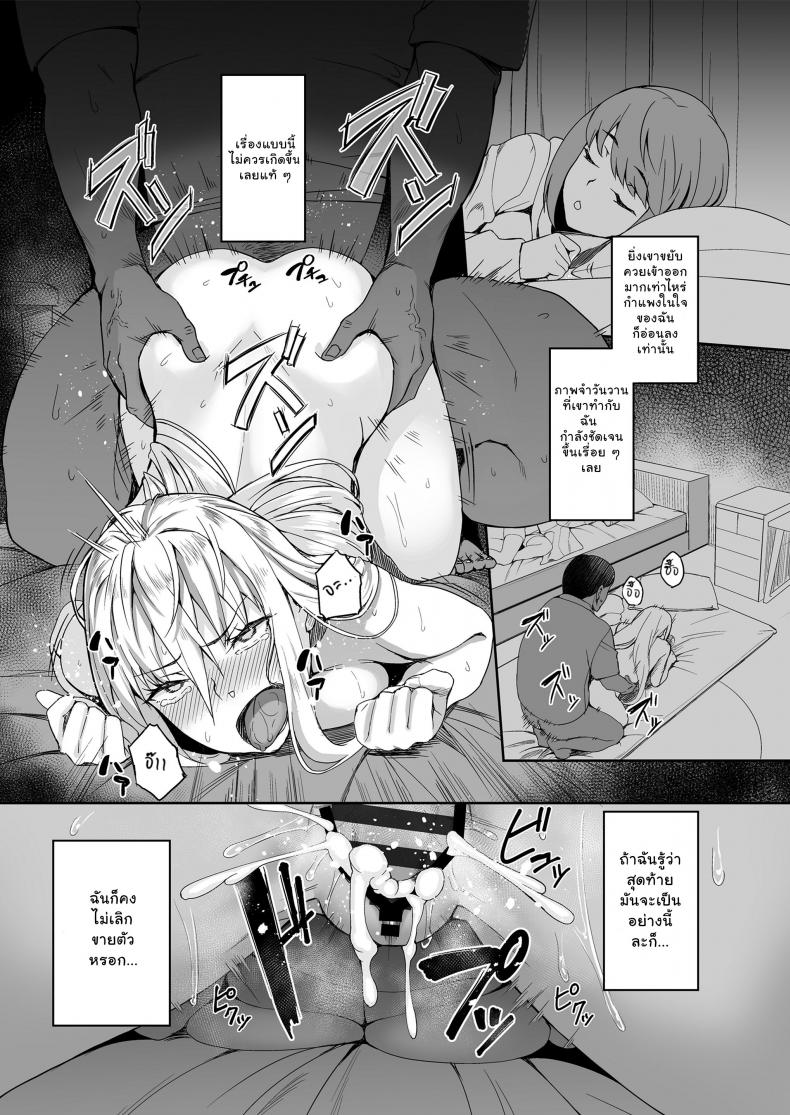 พ่อเธอเป็นขาประจำ [Misaki (Ishizuchi Ginko)] Motoyan JK Saki ภาพ 27