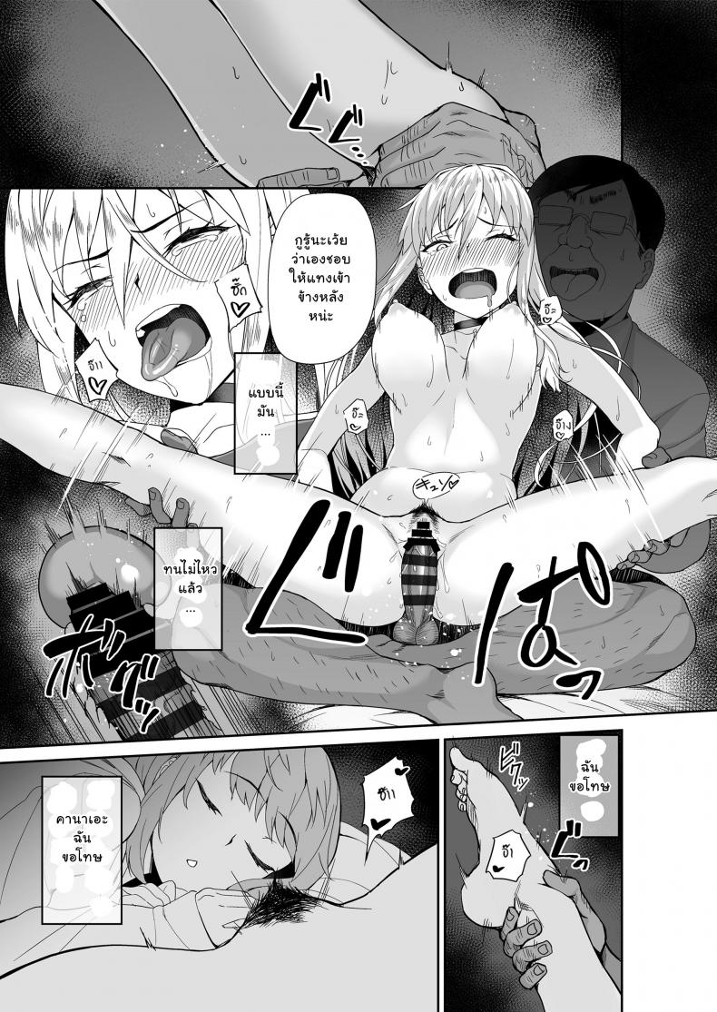 พ่อเธอเป็นขาประจำ [Misaki (Ishizuchi Ginko)] Motoyan JK Saki ภาพ 31