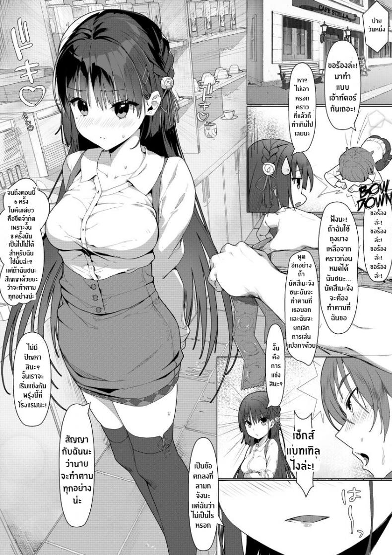 คืนท้าดวล[Haku Works (Haku)] Natsume to Seiai Taiketsu Natsume and Sexual Showdown (Cafe Stella to Shinigami no Chou) ภาพ 4