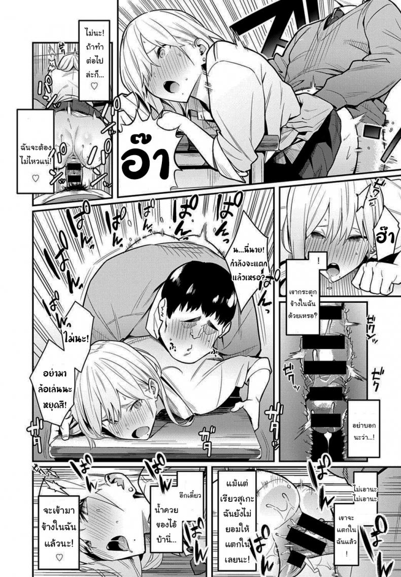 โอาตาคุอย่างแกน่าขยะแขยงที่สุด [Enokido] The Beauty and The Beast ~The Gyaru and The Disgusting Otaku~ ภาพ 13