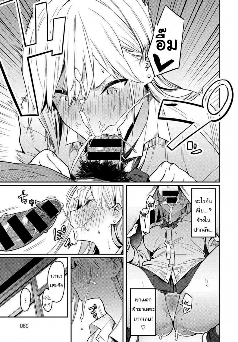 โอาตาคุอย่างแกน่าขยะแขยงที่สุด [Enokido] The Beauty and The Beast ~The Gyaru and The Disgusting Otaku~ ภาพ 20