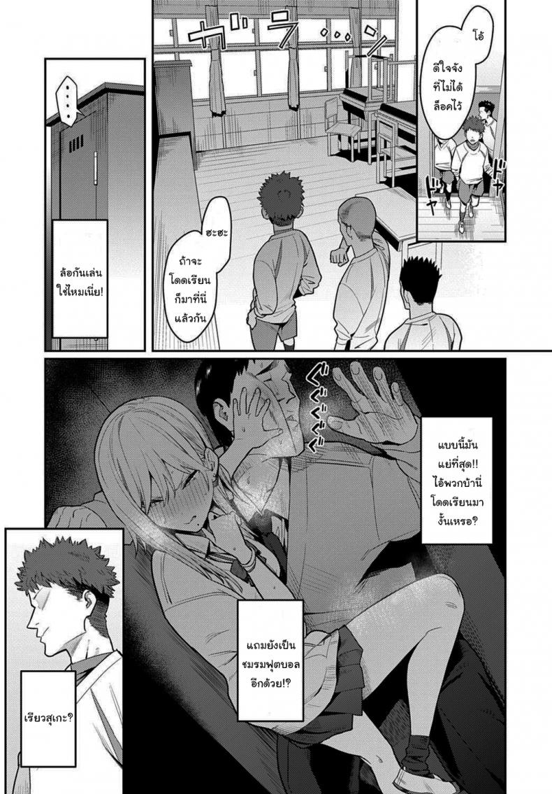 โอาตาคุอย่างแกน่าขยะแขยงที่สุด [Enokido] The Beauty and The Beast ~The Gyaru and The Disgusting Otaku~ ภาพ 23