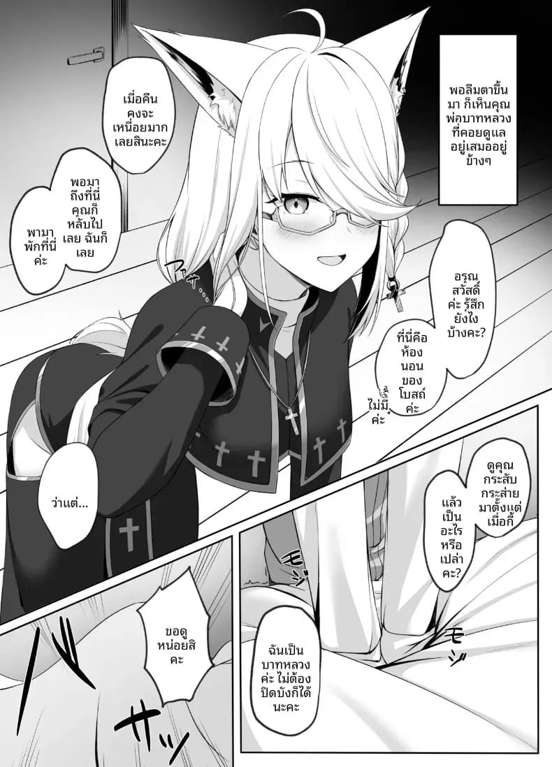 มังงะลามกของฟุบุกิจัง [Shirase Yui] ภาพ 1