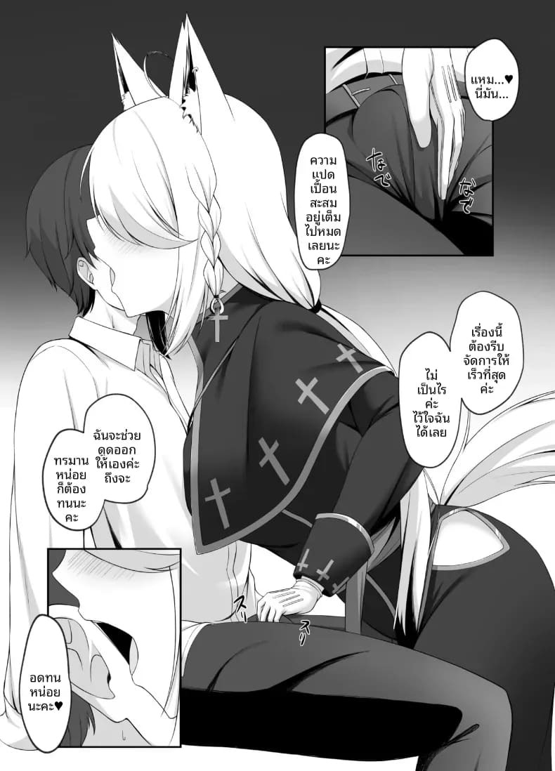 มังงะลามกของฟุบุกิจัง [Shirase Yui] ภาพ 2