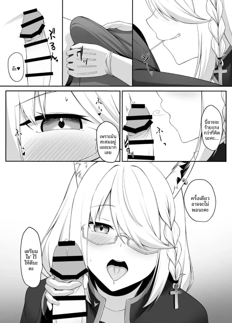 มังงะลามกของฟุบุกิจัง [Shirase Yui] ภาพ 3