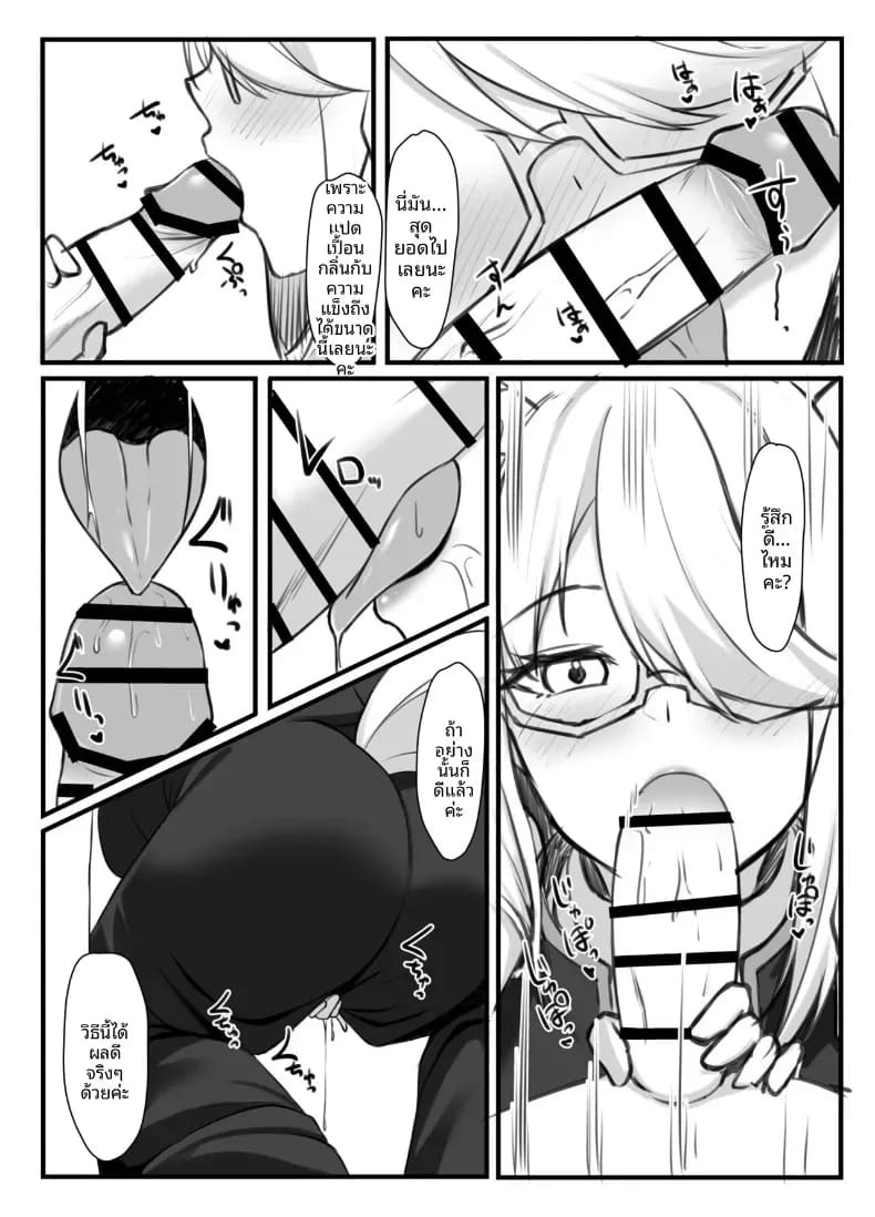 มังงะลามกของฟุบุกิจัง [Shirase Yui] ภาพ 4