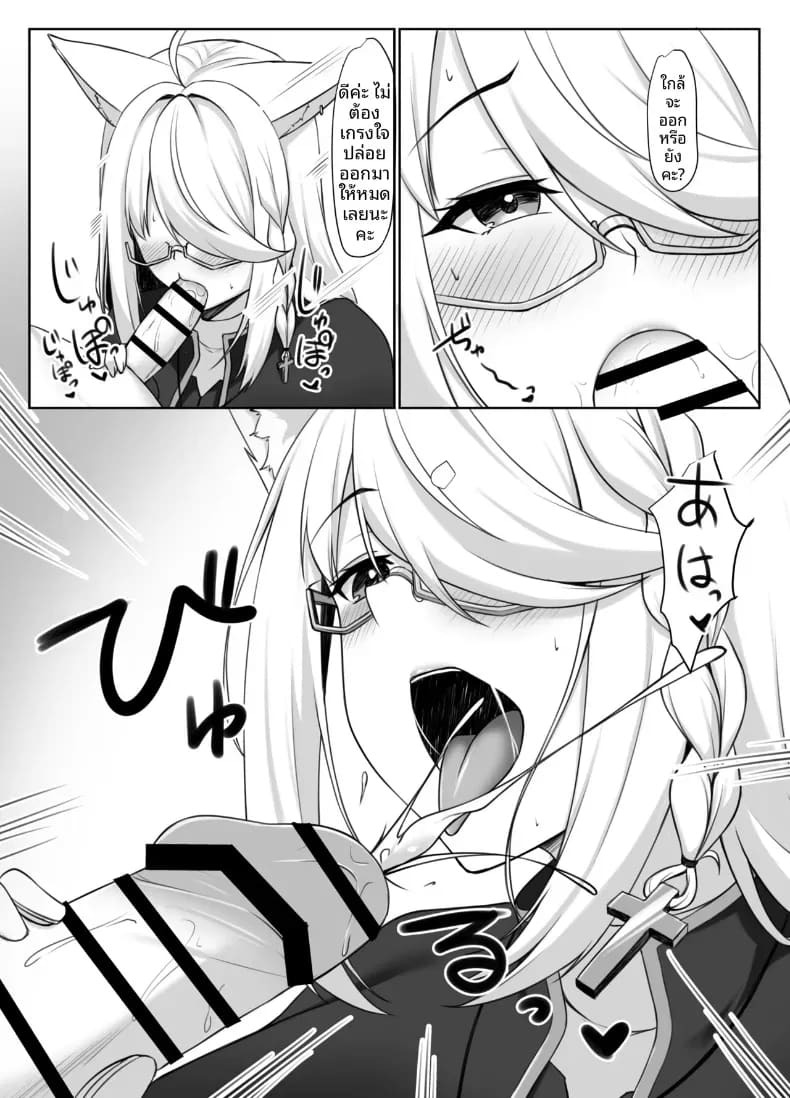 มังงะลามกของฟุบุกิจัง [Shirase Yui] ภาพ 5
