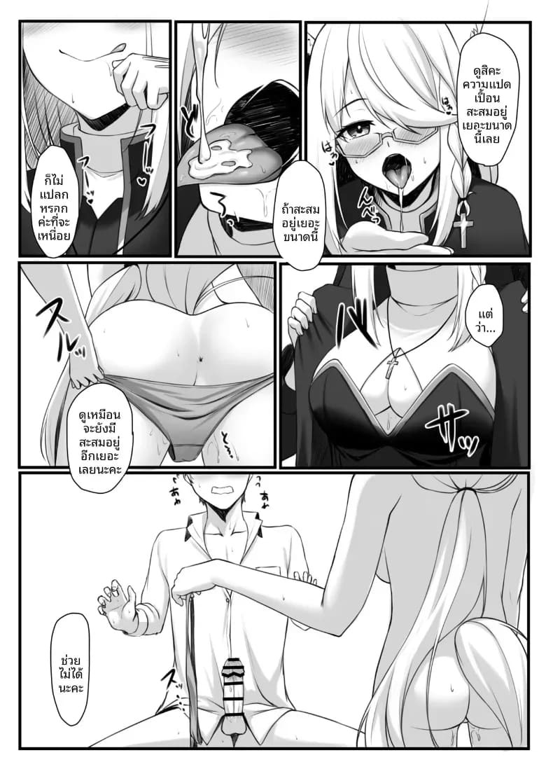 มังงะลามกของฟุบุกิจัง [Shirase Yui] ภาพ 6