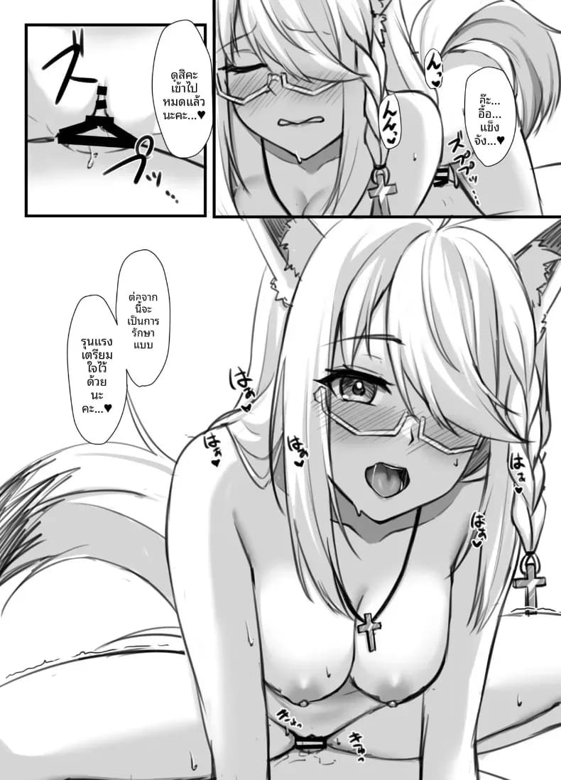 มังงะลามกของฟุบุกิจัง [Shirase Yui] ภาพ 8