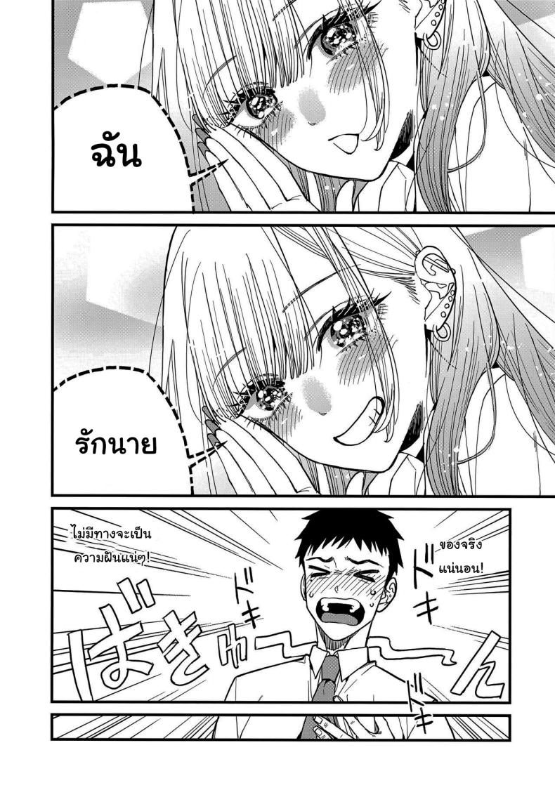 ความรัก (FF40) [Oppai Baibai (Azukiko)] Koi Love (Sono Bisque Doll wa Koi wo Suru) ความรัก 2 ภาพ 4