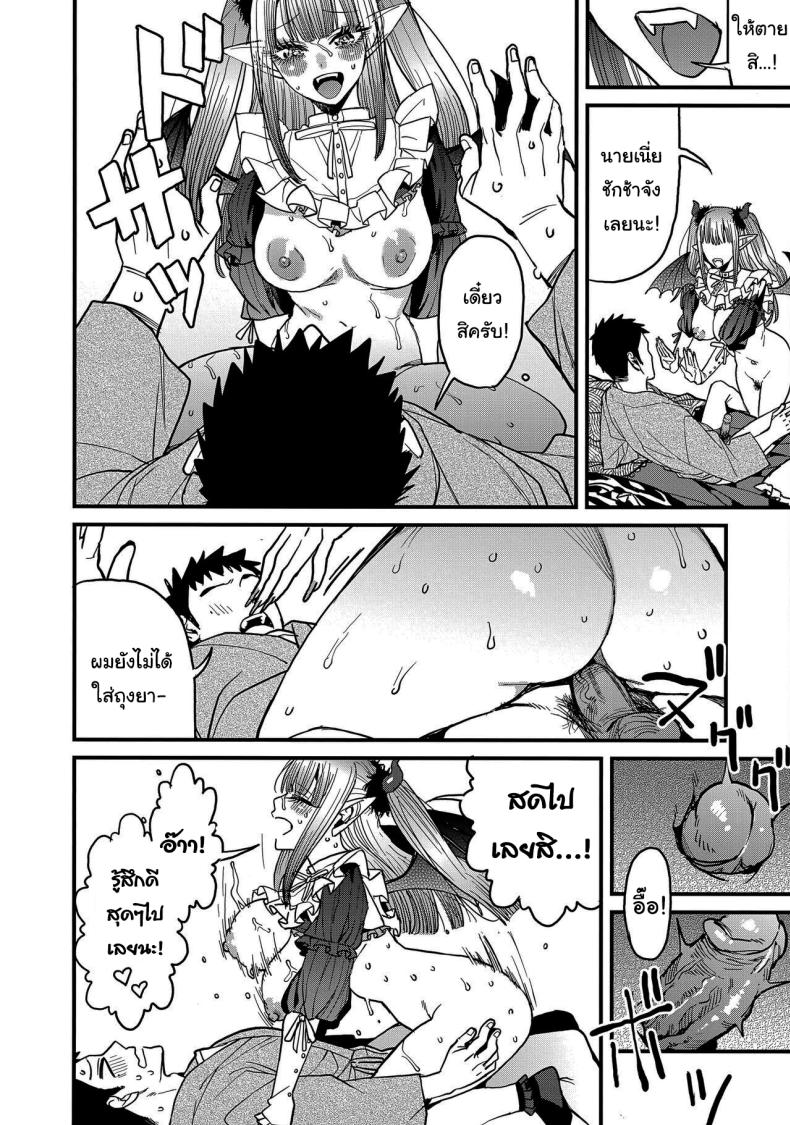ความรัก (FF40) [Oppai Baibai (Azukiko)] Koi Love (Sono Bisque Doll wa Koi wo Suru) ความรัก 2 ภาพ 20