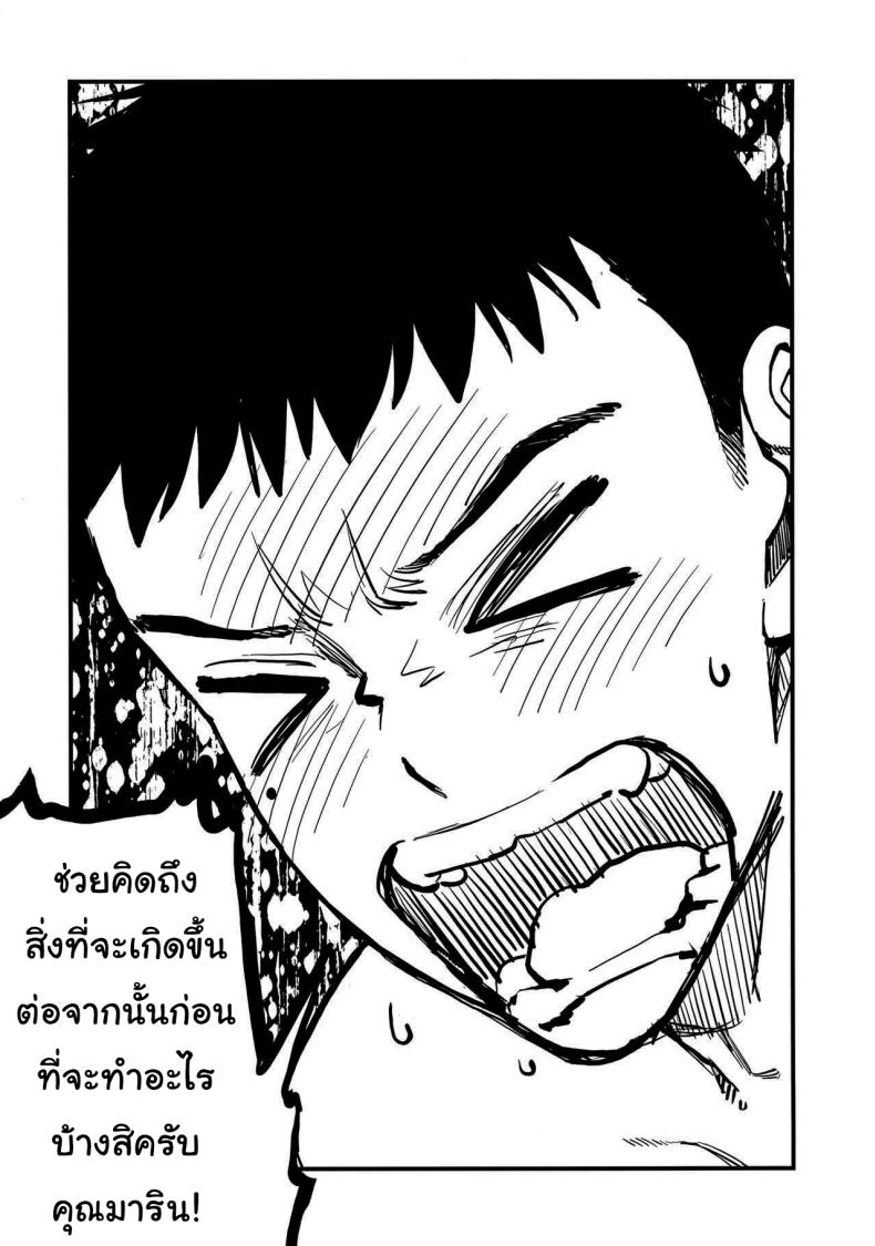 ความรัก (FF40) [Oppai Baibai (Azukiko)] Koi Love (Sono Bisque Doll wa Koi wo Suru) ความรัก 2 ภาพ 29