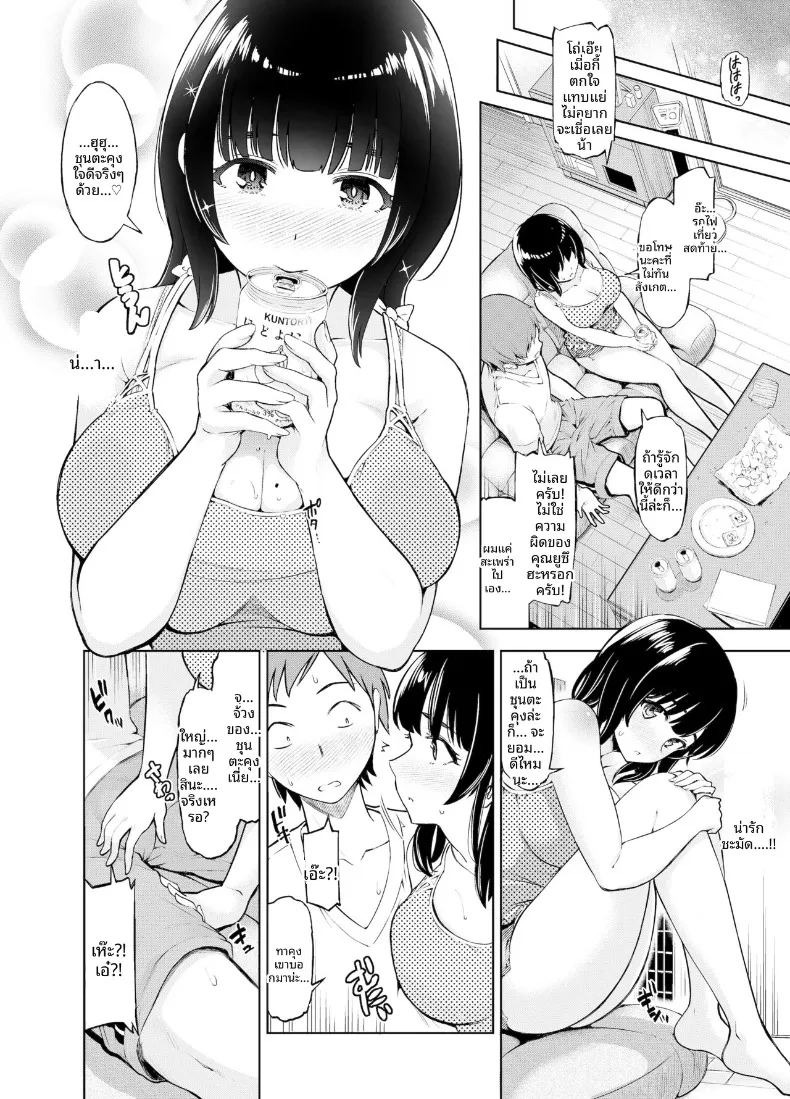เเฟนสาวรุ่นพี่ที่ยอมให้ทำด้วย (Kazuwo Daisuke) ภาพ 21