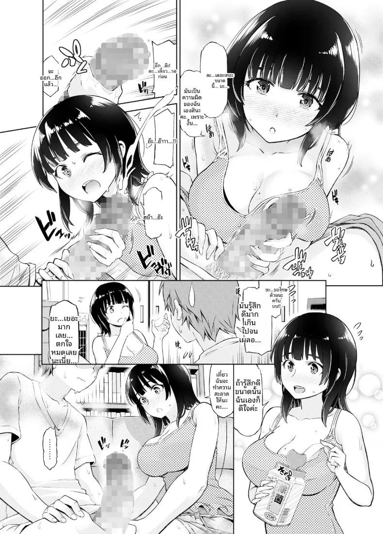 เเฟนสาวรุ่นพี่ที่ยอมให้ทำด้วย (Kazuwo Daisuke) ภาพ 23