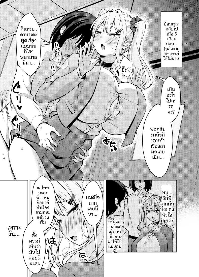 น้องสาวยั่วขนาดนี้จะอดใจได้ไง ภาพ 33