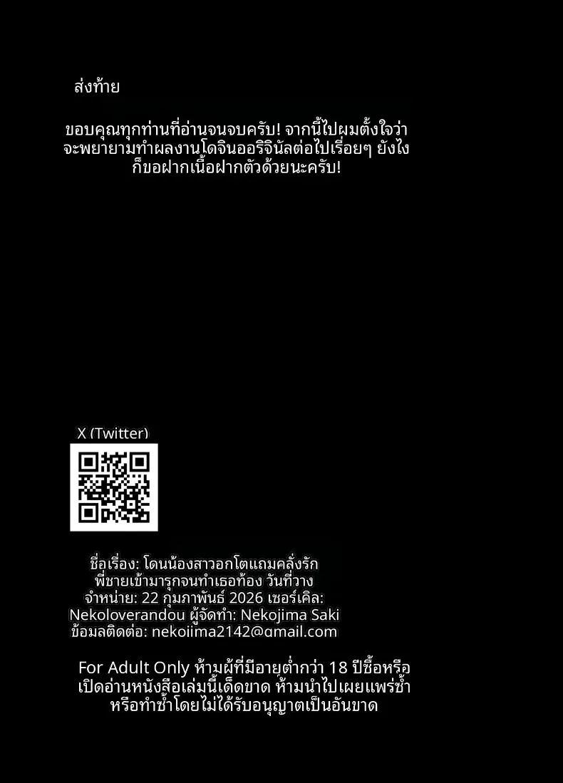 น้องสาวยั่วขนาดนี้จะอดใจได้ไง ภาพ 57