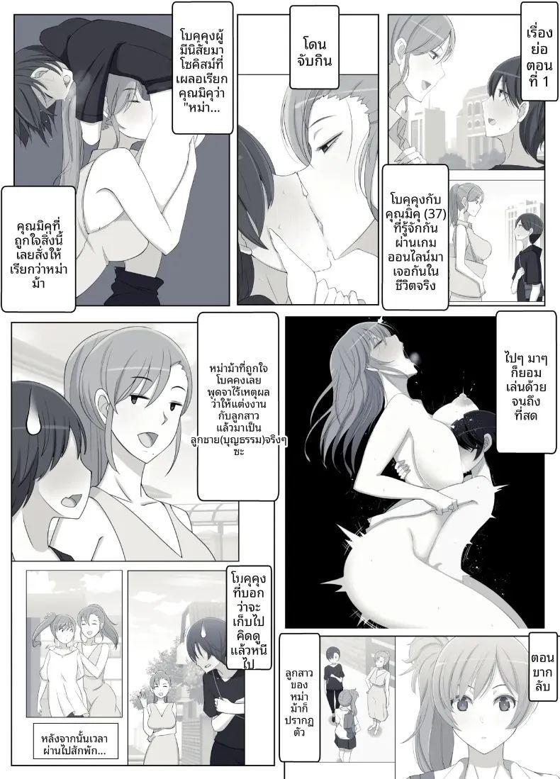 เรียกว่าคุณแม่ แล้วมาอ้อนให้เต็มที่เลยนะ 4 ภาพ 1
