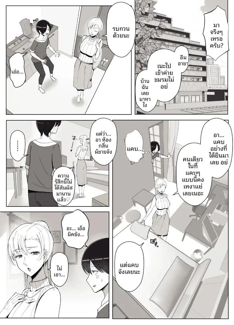 เรียกว่าคุณแม่ แล้วมาอ้อนให้เต็มที่เลยนะ 4 ภาพ 6