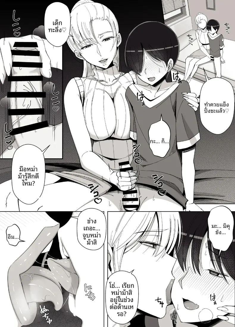 เรียกว่าคุณแม่ แล้วมาอ้อนให้เต็มที่เลยนะ 4 ภาพ 8