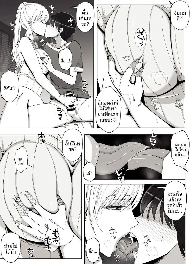 เรียกว่าคุณแม่ แล้วมาอ้อนให้เต็มที่เลยนะ 4 ภาพ 9