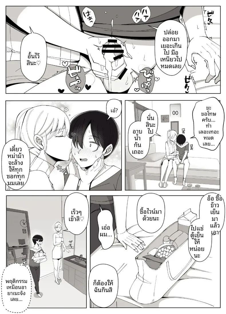 เรียกว่าคุณแม่ แล้วมาอ้อนให้เต็มที่เลยนะ 4 ภาพ 11
