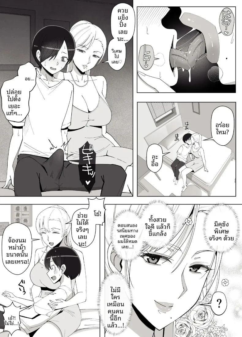 เรียกว่าคุณแม่ แล้วมาอ้อนให้เต็มที่เลยนะ 4 ภาพ 26