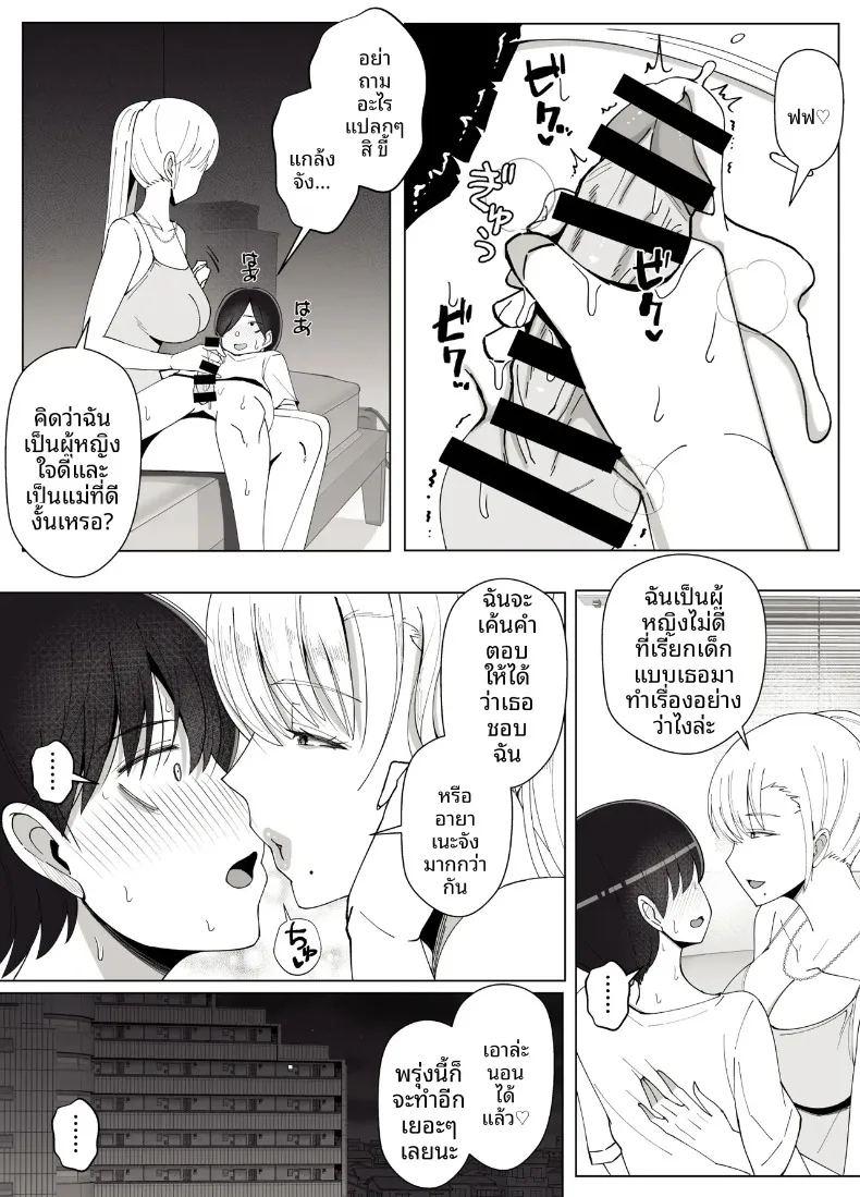 เรียกว่าคุณแม่ แล้วมาอ้อนให้เต็มที่เลยนะ 4 ภาพ 30