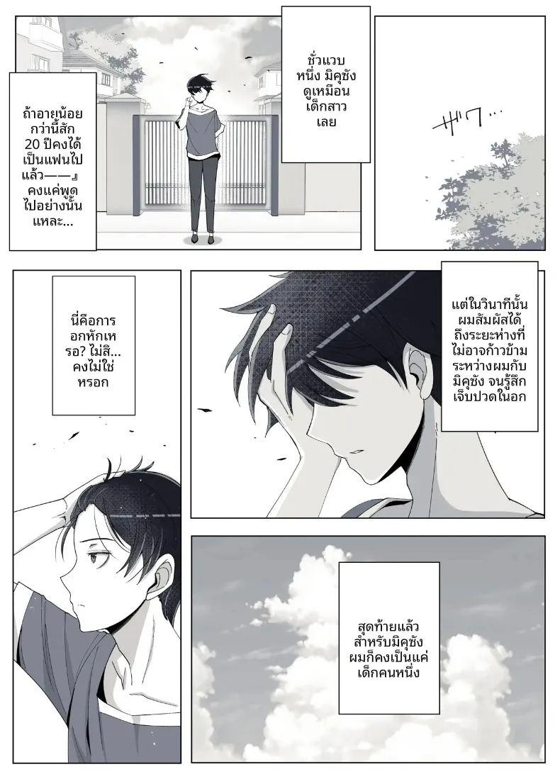 เรียกว่าคุณแม่ แล้วมาอ้อนให้เต็มที่เลยนะ 4 ภาพ 72