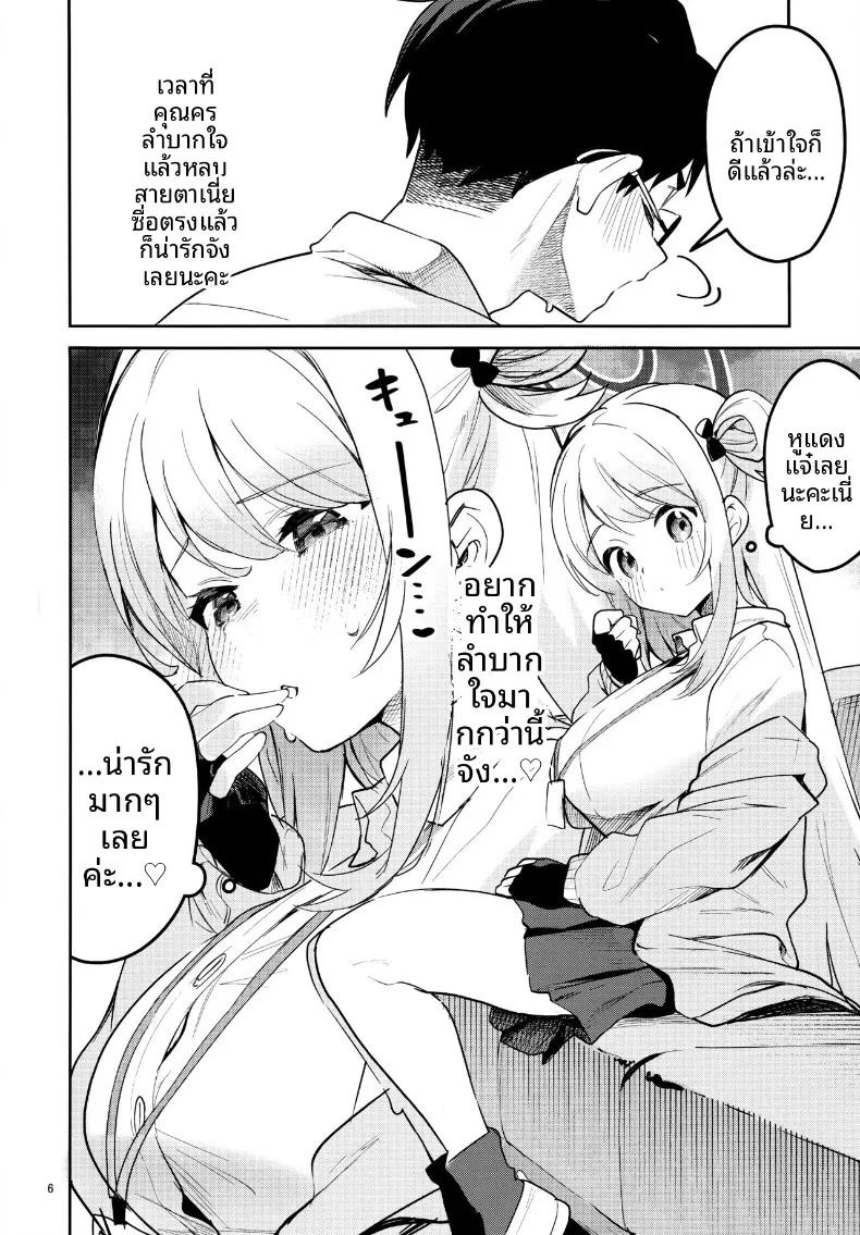 จะเป็นนักเรียนใจร้ายค่ะ (Ekakibit) (Blue Archive) ภาพ 3
