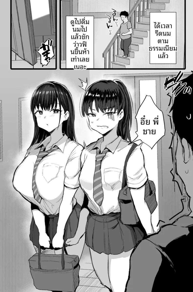 เพื่อนร่วมชั้นของน้องสาวฉันเป็นสตรีมเมอร์ ภาพ 4