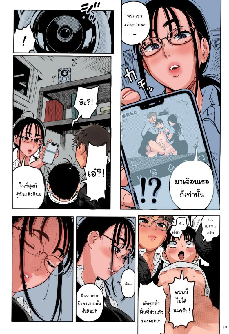 แอบมาทำอะไรไม่บอกเหรอ [Norinko] Seita-kun wa Manken no Omocha Hareta-kun Is Now The Manga Research Clubs Pet ภาพ 4