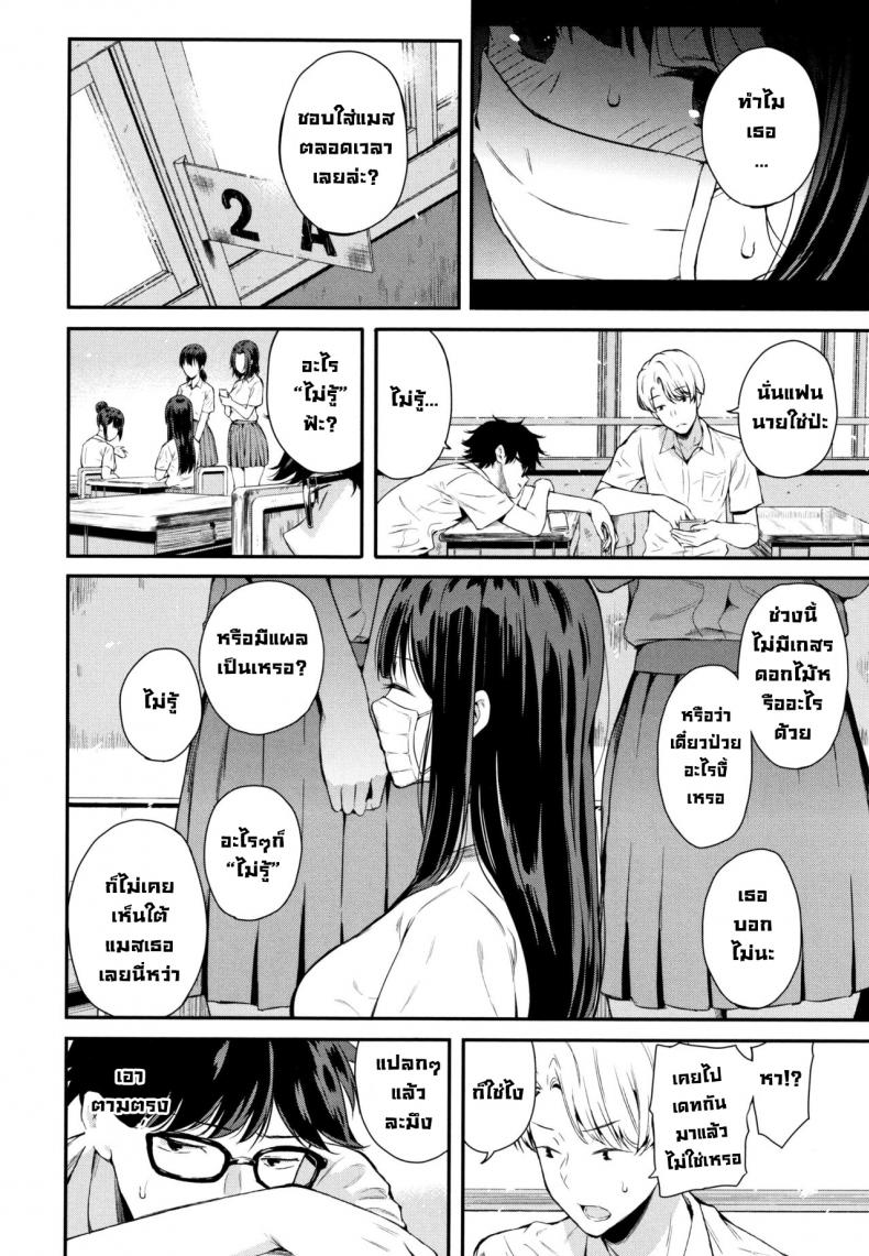 ถอดแมสสักทีวากาสึกิ! [Shioroku] Wakatsuki, Mask o Totteyo!  Wakatsuki, Take Off Your Mask! (Kanojo to Boku no Kouhai no Hanashi.) [English] ภาพ 1