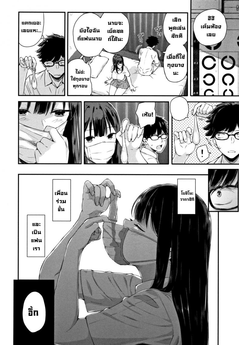ถอดแมสสักทีวากาสึกิ! [Shioroku] Wakatsuki, Mask o Totteyo!  Wakatsuki, Take Off Your Mask! (Kanojo to Boku no Kouhai no Hanashi.) [English] ภาพ 7