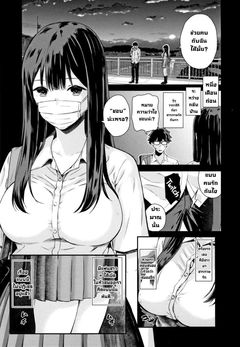 ถอดแมสสักทีวากาสึกิ! [Shioroku] Wakatsuki, Mask o Totteyo!  Wakatsuki, Take Off Your Mask! (Kanojo to Boku no Kouhai no Hanashi.) [English] ภาพ 8