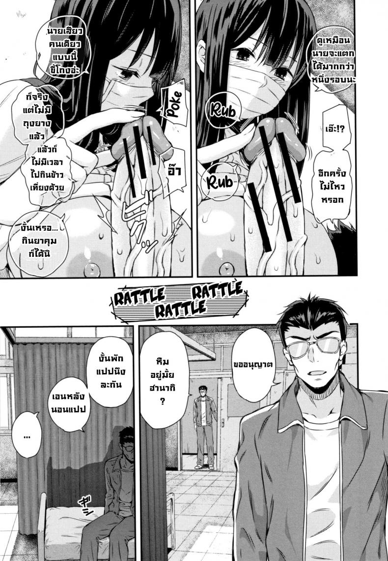ถอดแมสสักทีวากาสึกิ! [Shioroku] Wakatsuki, Mask o Totteyo!  Wakatsuki, Take Off Your Mask! (Kanojo to Boku no Kouhai no Hanashi.) [English] ภาพ 14