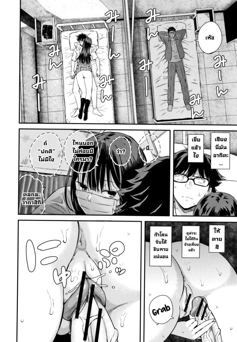 ถอดแมสสักทีวากาสึกิ! [Shioroku] Wakatsuki, Mask o Totteyo!  Wakatsuki, Take Off Your Mask! (Kanojo to Boku no Kouhai no Hanashi.) [English] ภาพ 15