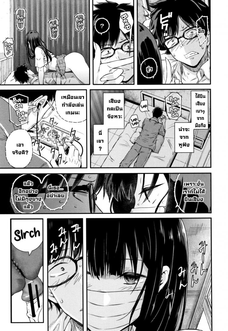 ถอดแมสสักทีวากาสึกิ! [Shioroku] Wakatsuki, Mask o Totteyo!  Wakatsuki, Take Off Your Mask! (Kanojo to Boku no Kouhai no Hanashi.) [English] ภาพ 16