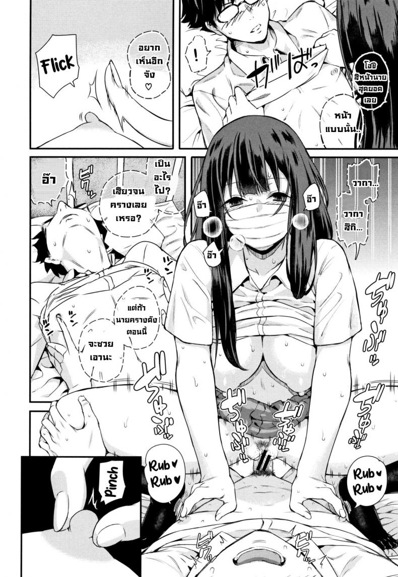 ถอดแมสสักทีวากาสึกิ! [Shioroku] Wakatsuki, Mask o Totteyo!  Wakatsuki, Take Off Your Mask! (Kanojo to Boku no Kouhai no Hanashi.) [English] ภาพ 19