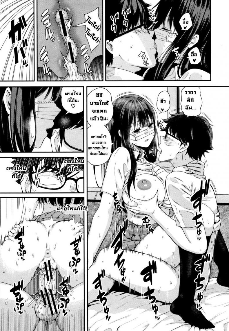ถอดแมสสักทีวากาสึกิ! [Shioroku] Wakatsuki, Mask o Totteyo!  Wakatsuki, Take Off Your Mask! (Kanojo to Boku no Kouhai no Hanashi.) [English] ภาพ 24