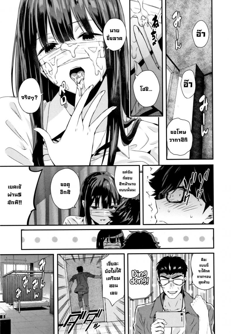 ถอดแมสสักทีวากาสึกิ! [Shioroku] Wakatsuki, Mask o Totteyo!  Wakatsuki, Take Off Your Mask! (Kanojo to Boku no Kouhai no Hanashi.) [English] ภาพ 26