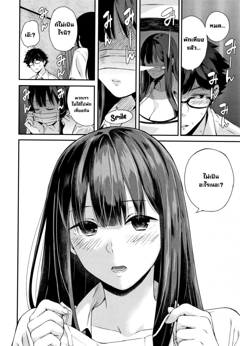 ถอดแมสสักทีวากาสึกิ! [Shioroku] Wakatsuki, Mask o Totteyo!  Wakatsuki, Take Off Your Mask! (Kanojo to Boku no Kouhai no Hanashi.) [English] ภาพ 27