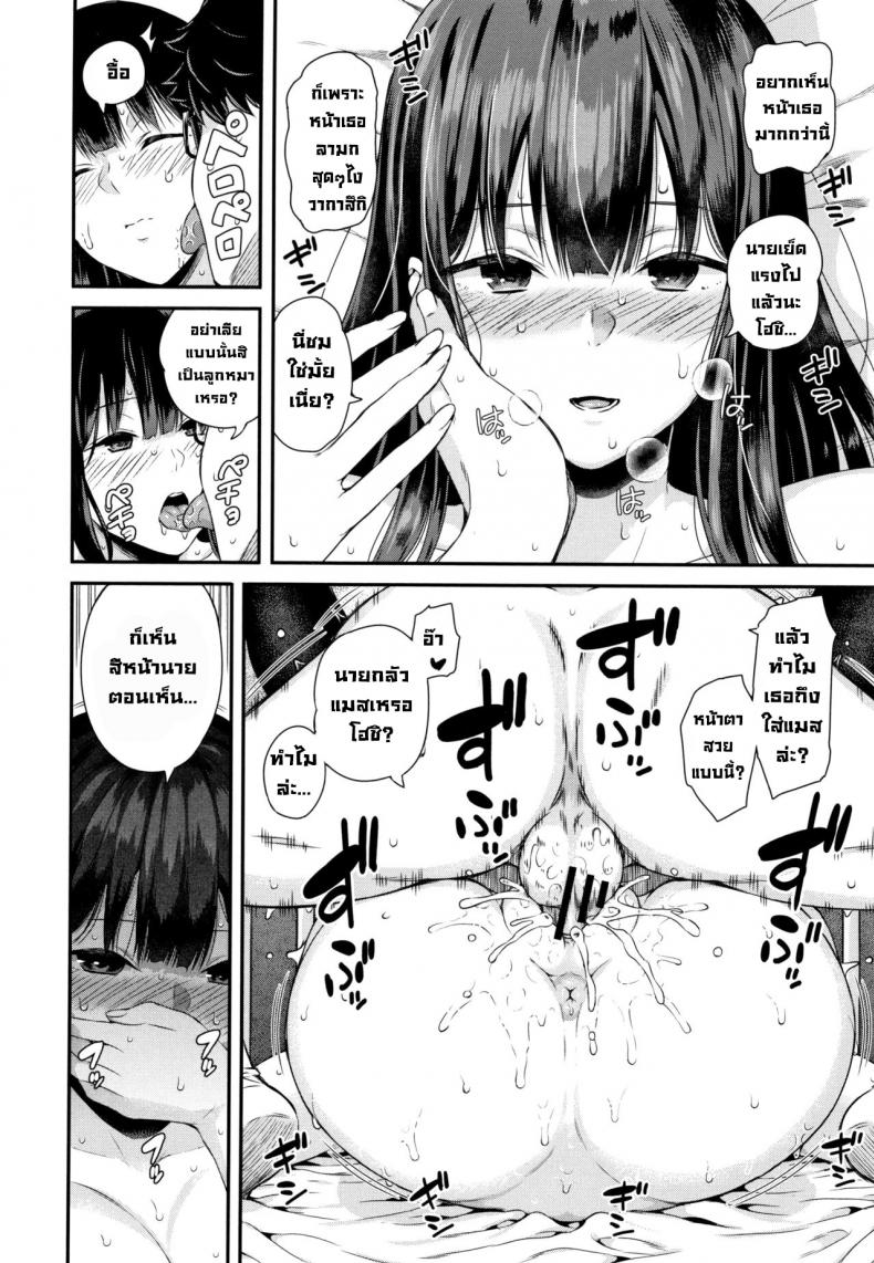 ถอดแมสสักทีวากาสึกิ! [Shioroku] Wakatsuki, Mask o Totteyo!  Wakatsuki, Take Off Your Mask! (Kanojo to Boku no Kouhai no Hanashi.) [English] ภาพ 29