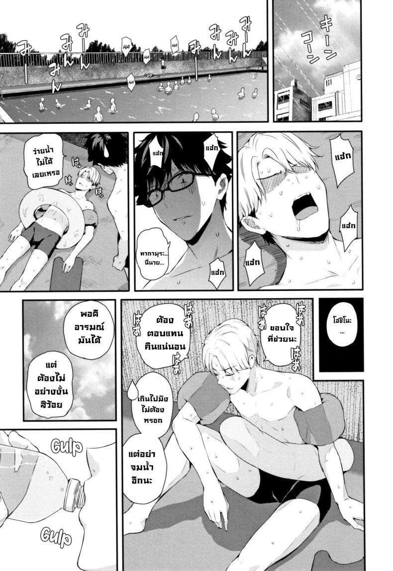 ถอดแมสสักทีวากาสึกิ! [Shioroku] Wakatsuki, Mask o Totteyo!  Wakatsuki, Take Off Your Mask! (Kanojo to Boku no Kouhai no Hanashi.) [English] ภาพ 42