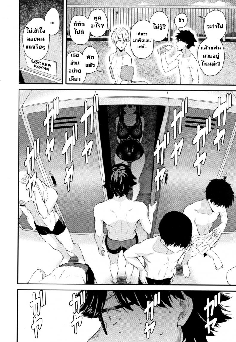 ถอดแมสสักทีวากาสึกิ! [Shioroku] Wakatsuki, Mask o Totteyo!  Wakatsuki, Take Off Your Mask! (Kanojo to Boku no Kouhai no Hanashi.) [English] ภาพ 43