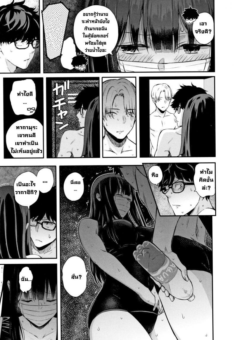 ถอดแมสสักทีวากาสึกิ! [Shioroku] Wakatsuki, Mask o Totteyo!  Wakatsuki, Take Off Your Mask! (Kanojo to Boku no Kouhai no Hanashi.) [English] ภาพ 46