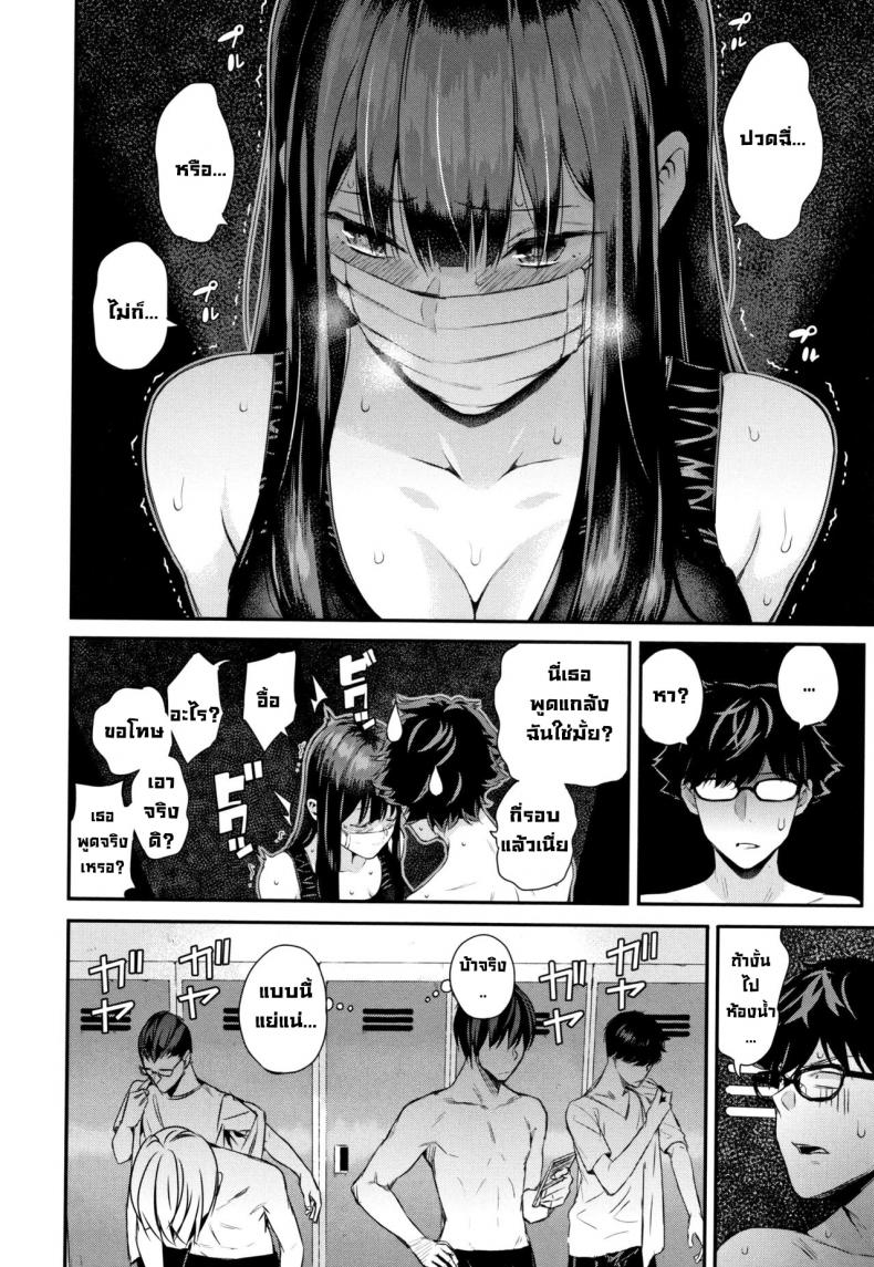 ถอดแมสสักทีวากาสึกิ! [Shioroku] Wakatsuki, Mask o Totteyo!  Wakatsuki, Take Off Your Mask! (Kanojo to Boku no Kouhai no Hanashi.) [English] ภาพ 47