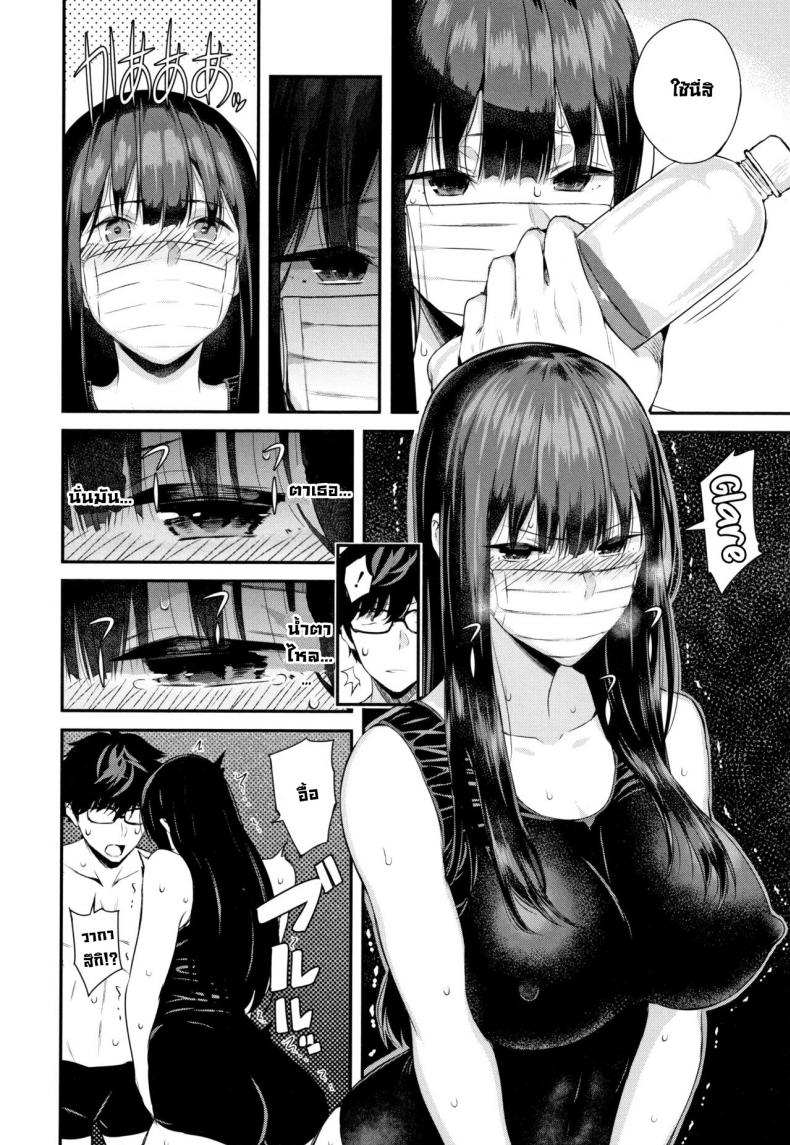 ถอดแมสสักทีวากาสึกิ! [Shioroku] Wakatsuki, Mask o Totteyo!  Wakatsuki, Take Off Your Mask! (Kanojo to Boku no Kouhai no Hanashi.) [English] ภาพ 49